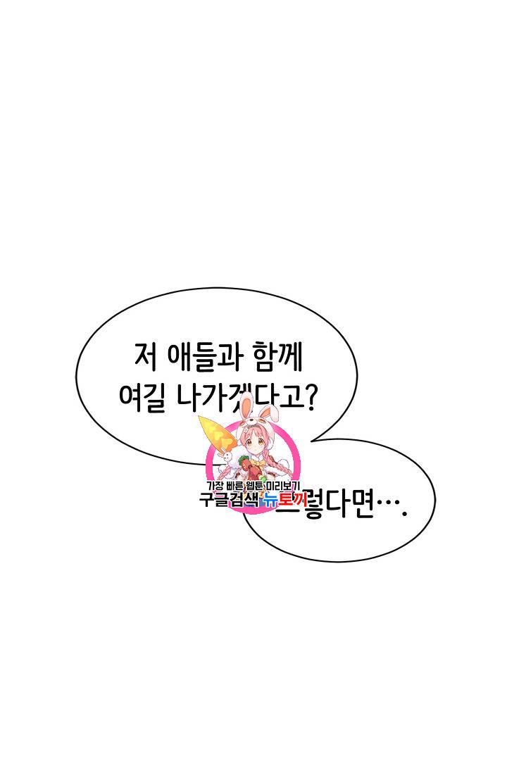 칼집의 아이 22화 1