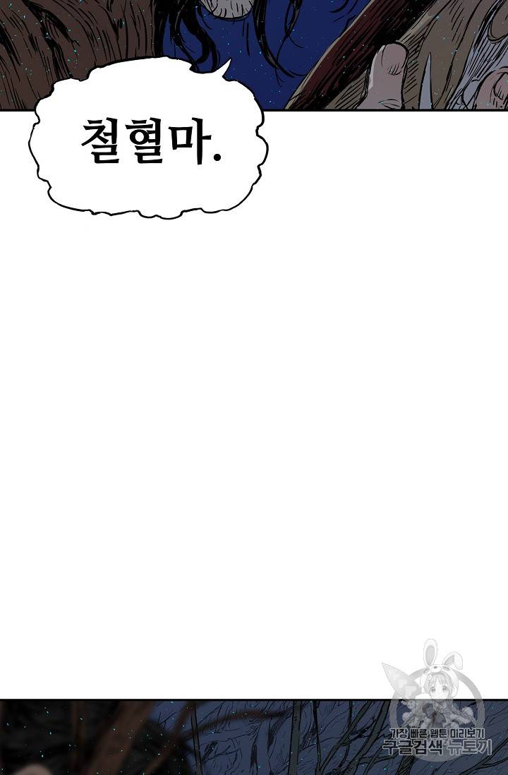 칼집의 아이 22화 3