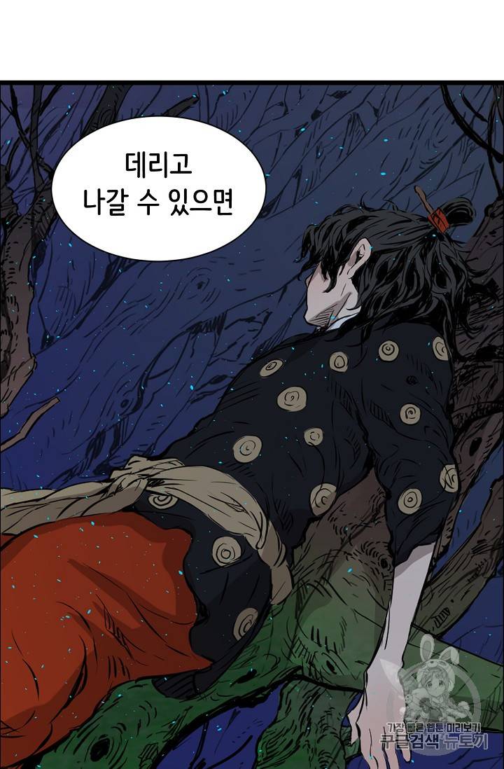 칼집의 아이 22화 5