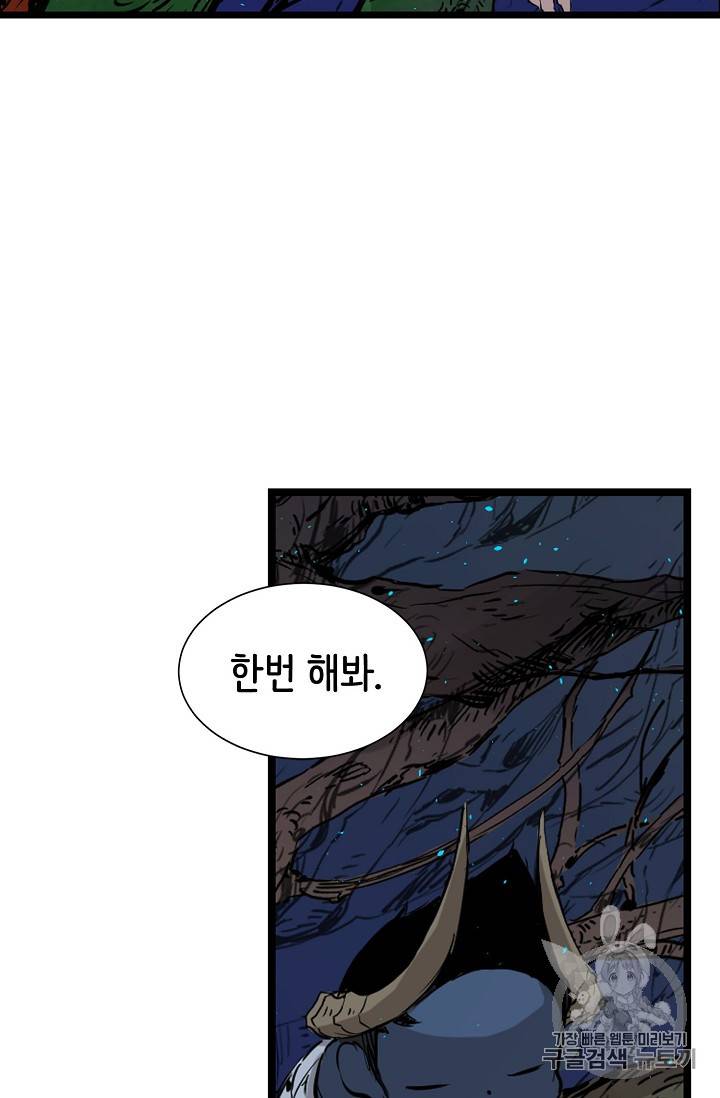 칼집의 아이 22화 6