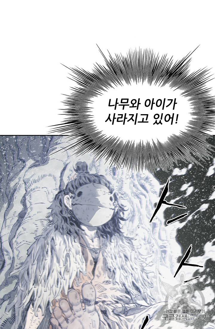 칼집의 아이 22화 19