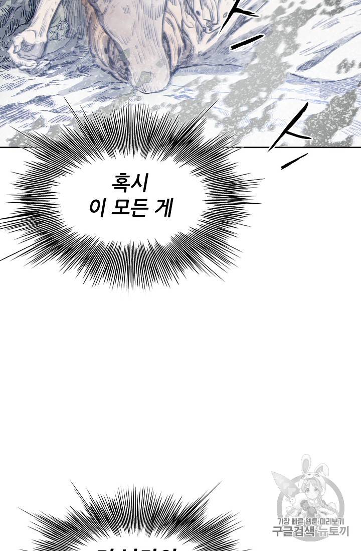 칼집의 아이 22화 20