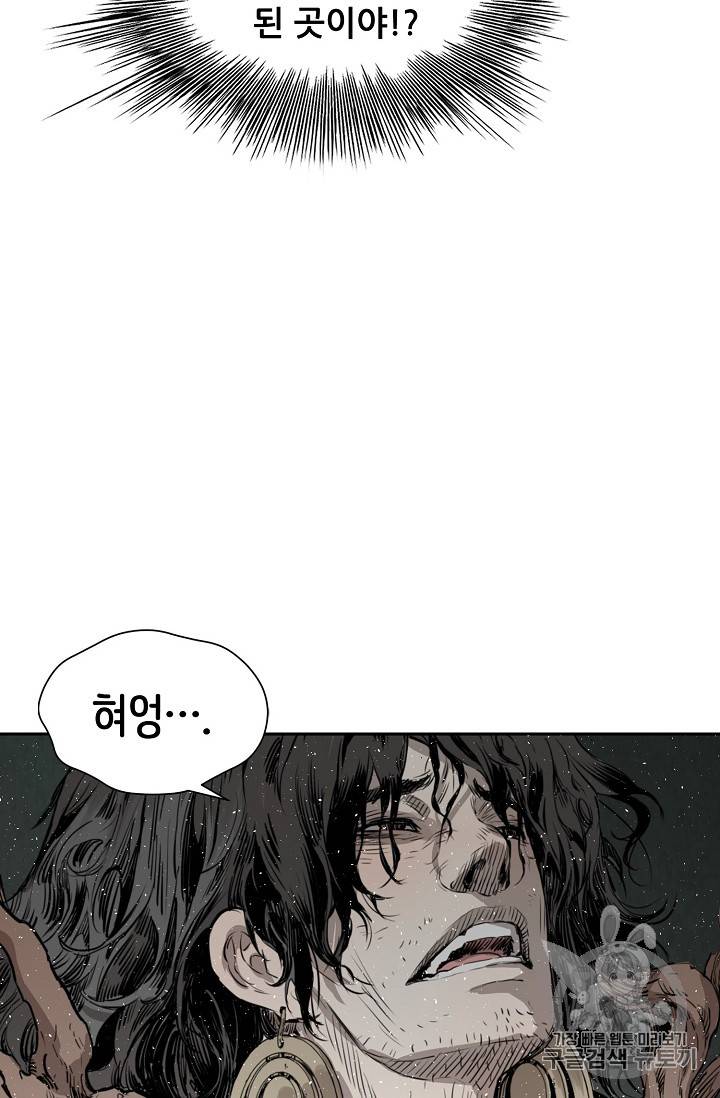 칼집의 아이 22화 22