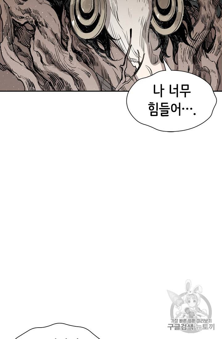 칼집의 아이 22화 23