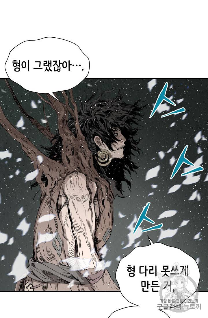 칼집의 아이 22화 25