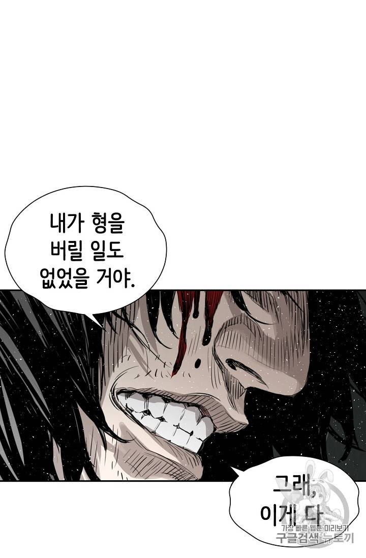칼집의 아이 22화 27