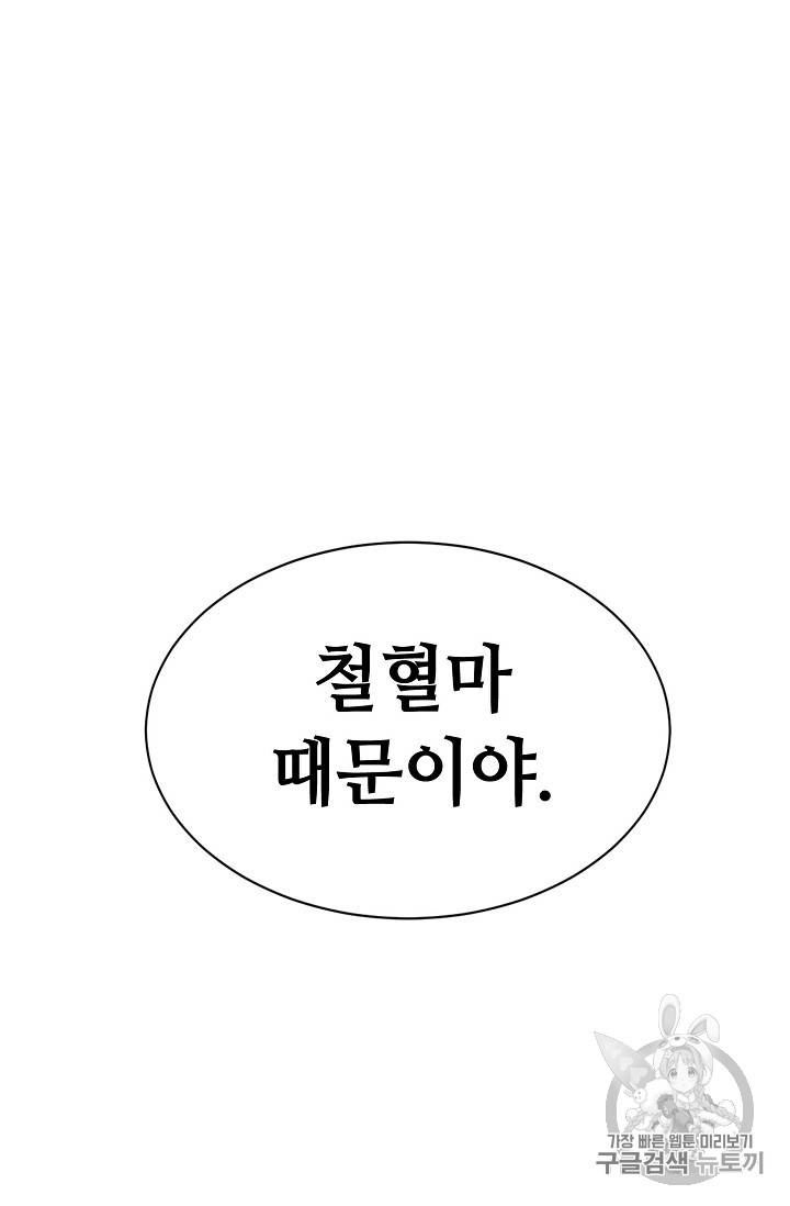칼집의 아이 22화 28