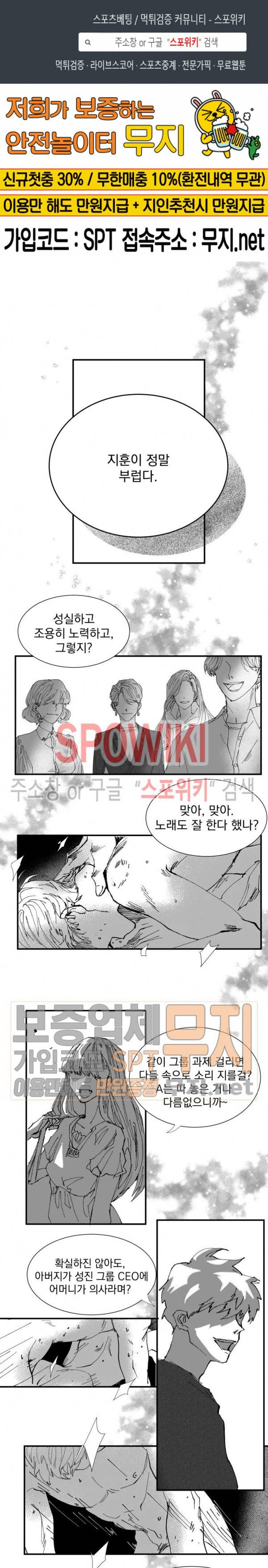 도그마:맹목 1화 1