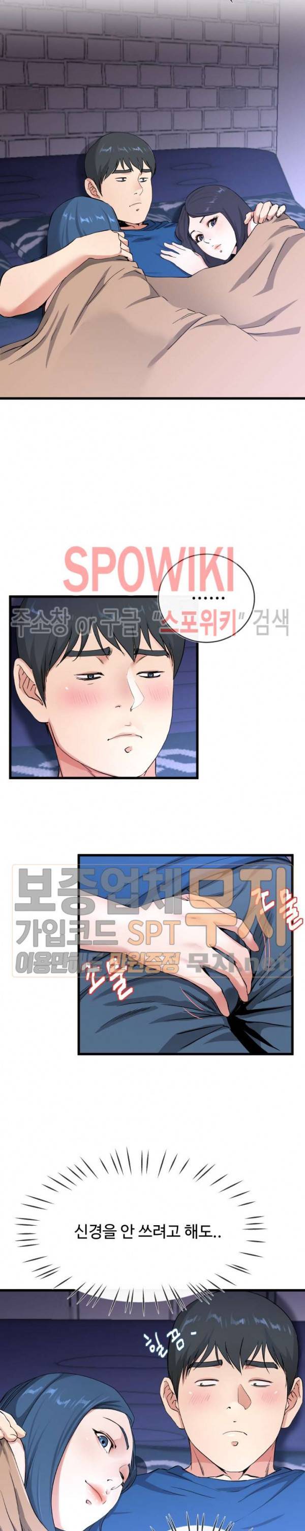 아빠는 주인님 31화 2