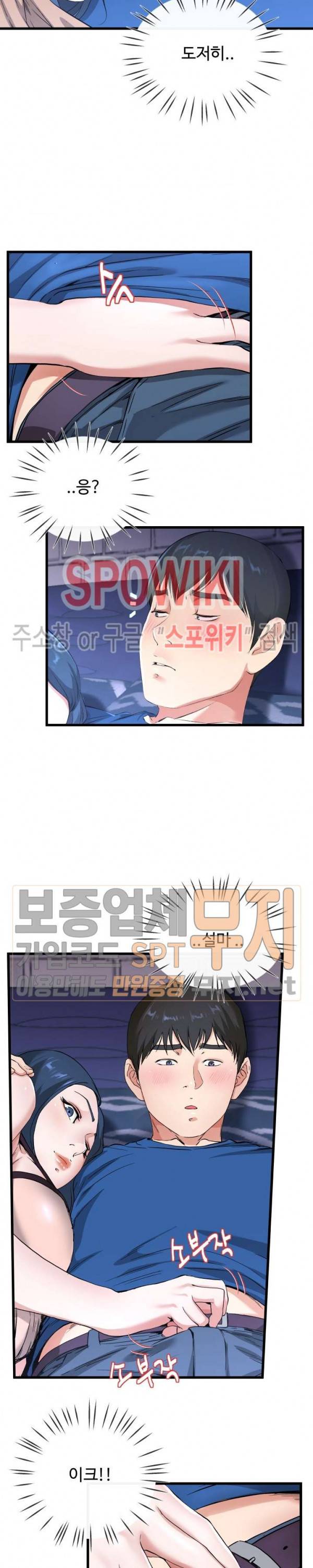 아빠는 주인님 31화 3