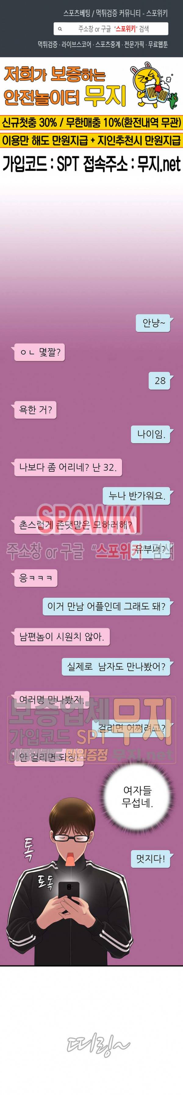 몸뜨맘뜨 29화 1