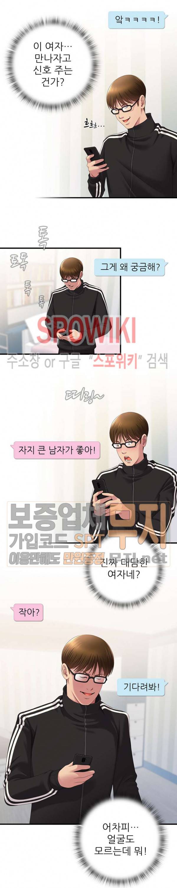 몸뜨맘뜨 29화 3