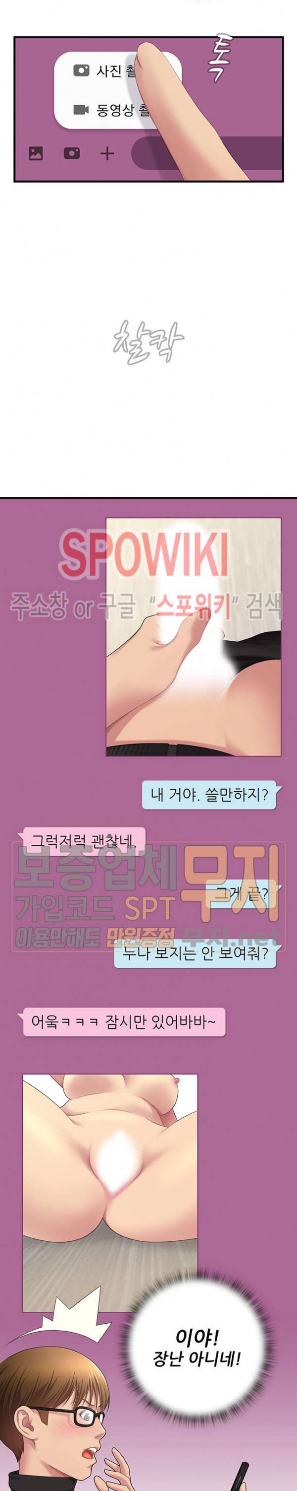 몸뜨맘뜨 29화 4