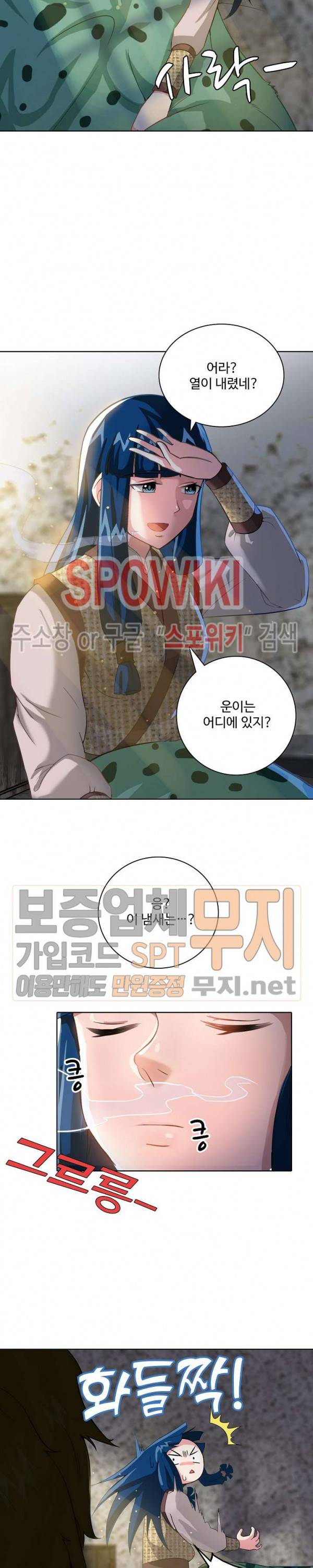 지존신마 6화 2