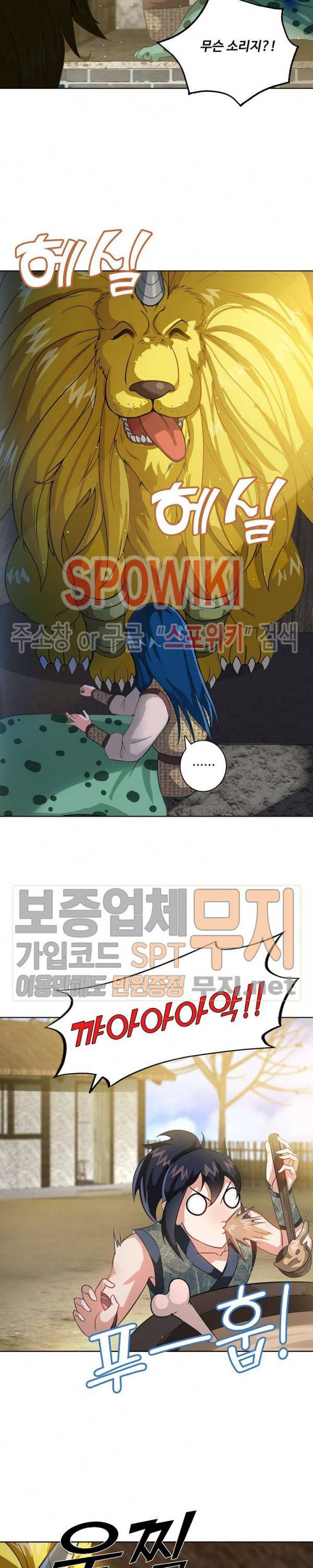 지존신마 6화 3