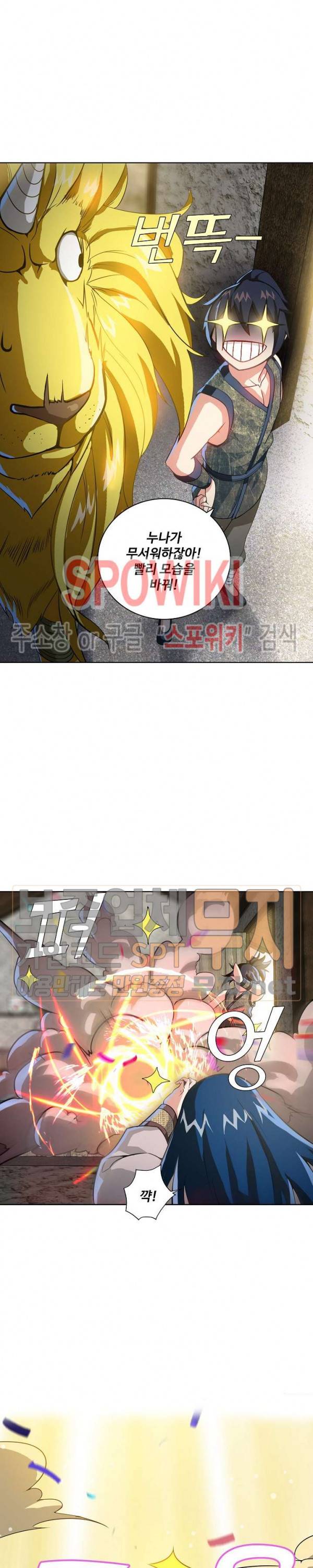 지존신마 6화 5