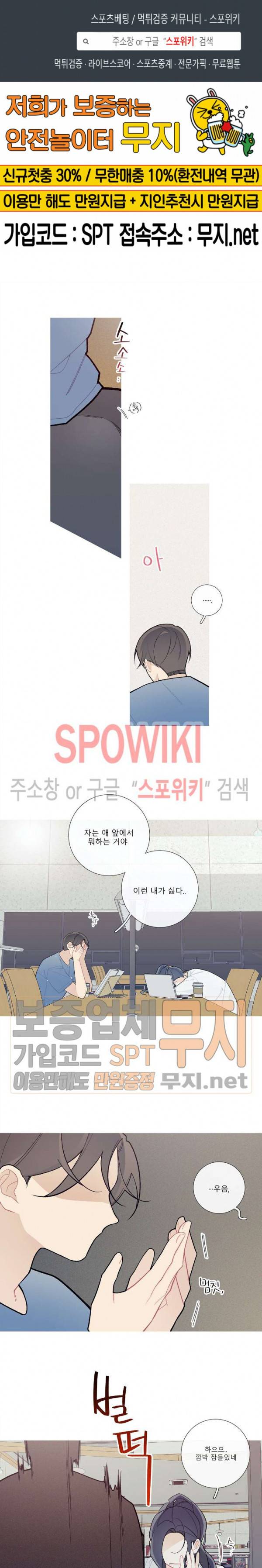 이게 무슨 일이야? 51화 1