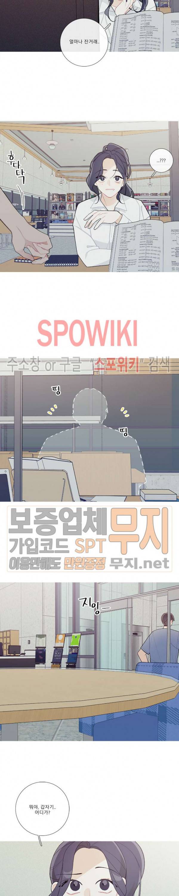 이게 무슨 일이야? 51화 2