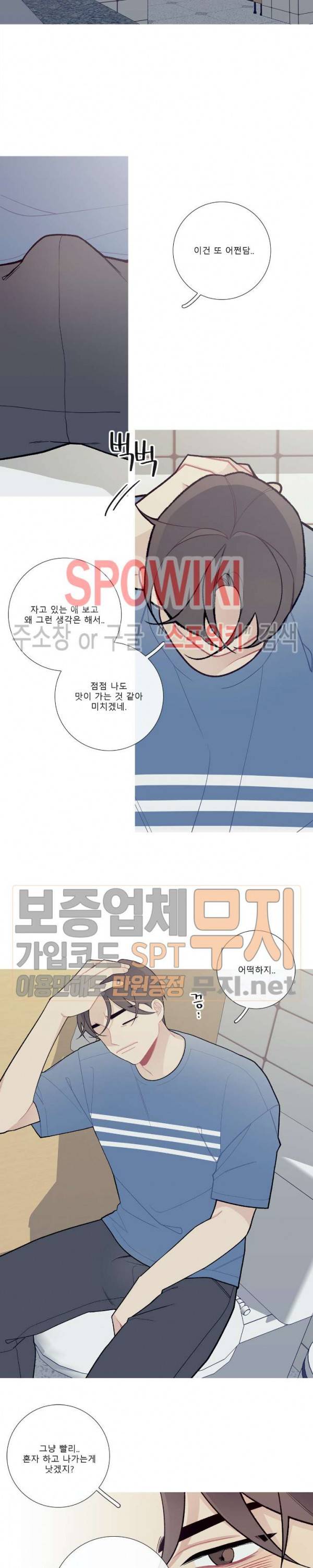 이게 무슨 일이야? 51화 4