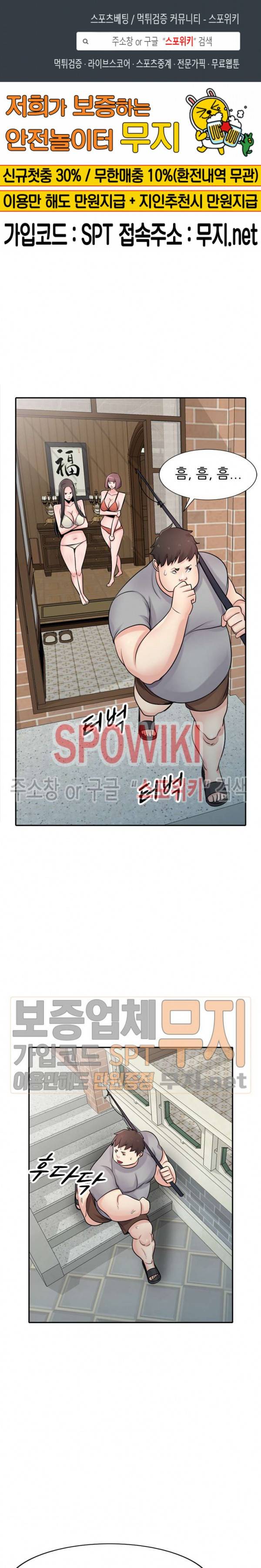 처제 길들이기 70화 1