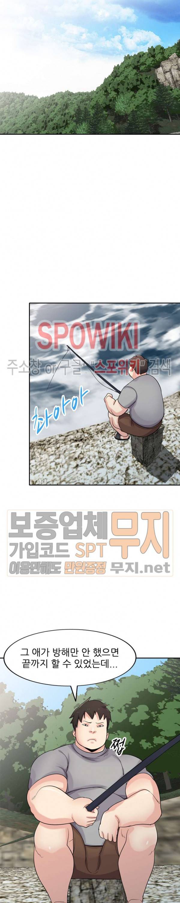 처제 길들이기 70화 4