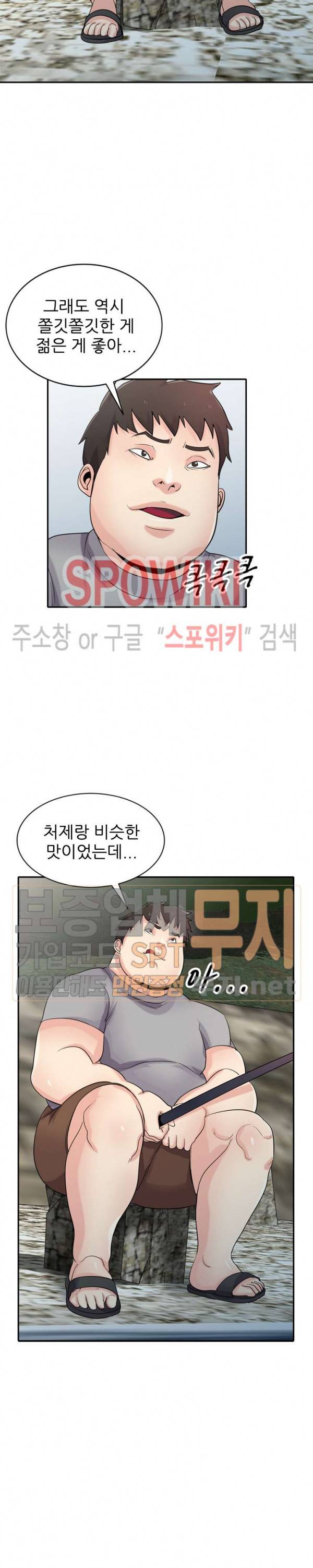 처제 길들이기 70화 5