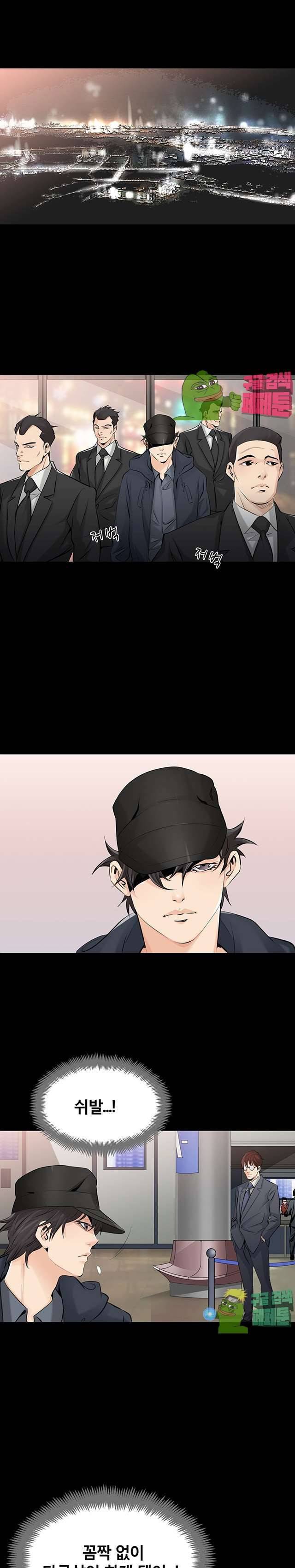 꽃시장 27화 5