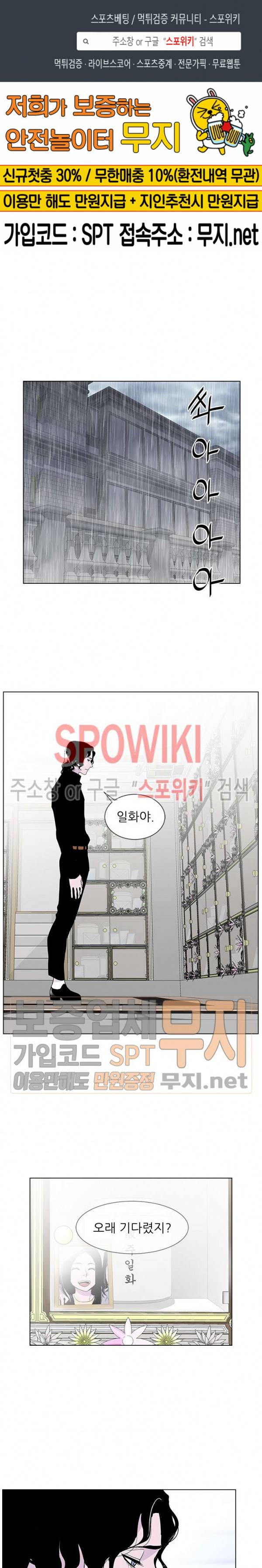 갱스쿨 시즌2 22화 1