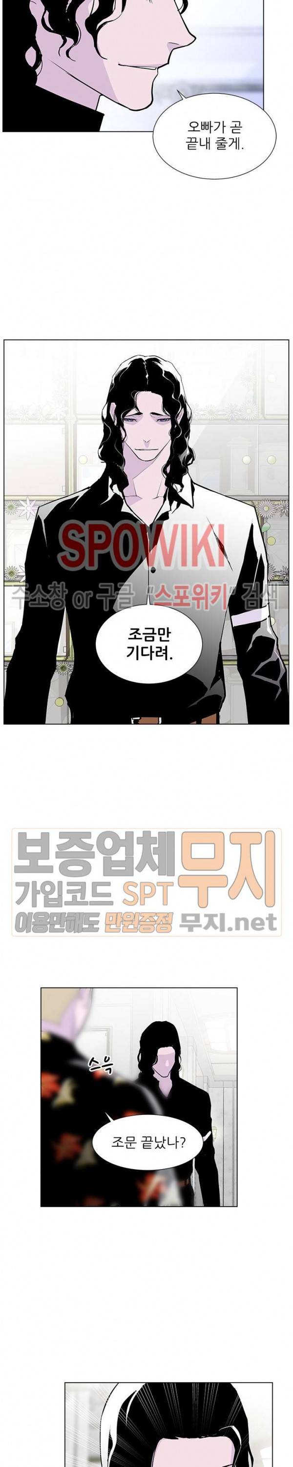 갱스쿨 시즌2 22화 2
