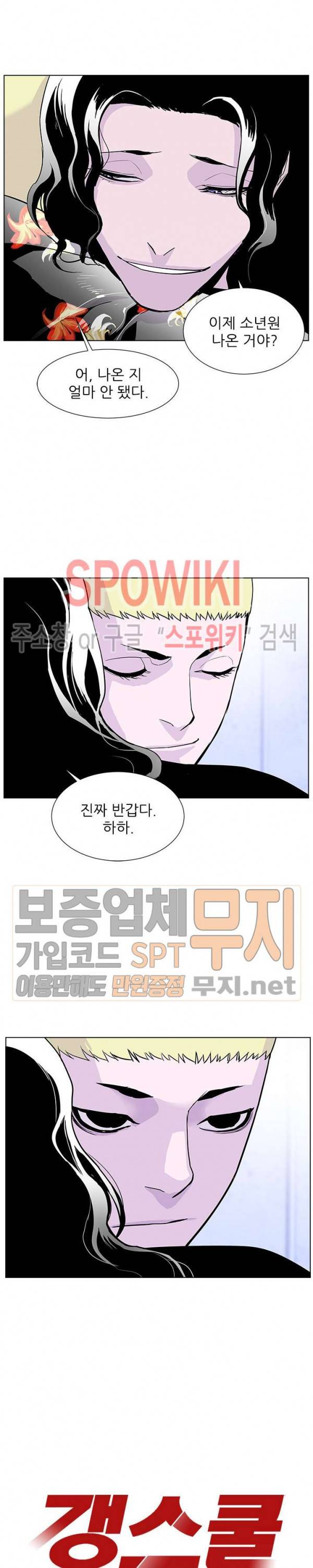갱스쿨 시즌2 22화 4