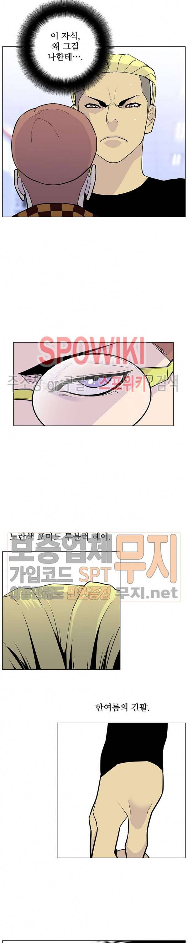 갱스쿨 시즌2 22화 6