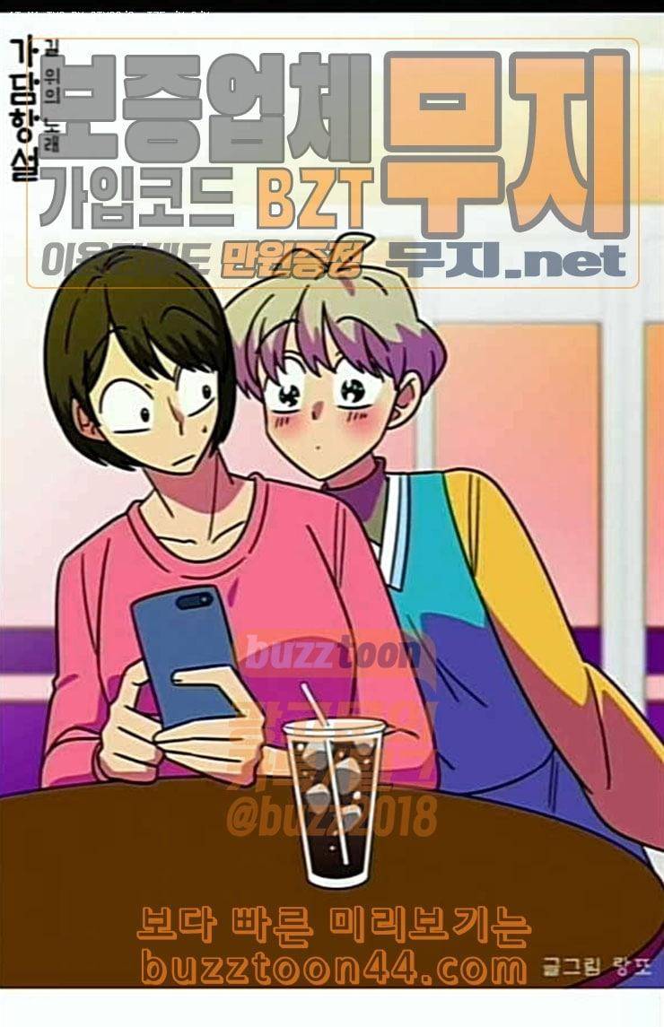 가담항설 219화 1