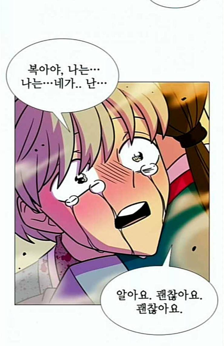 가담항설 219화 6