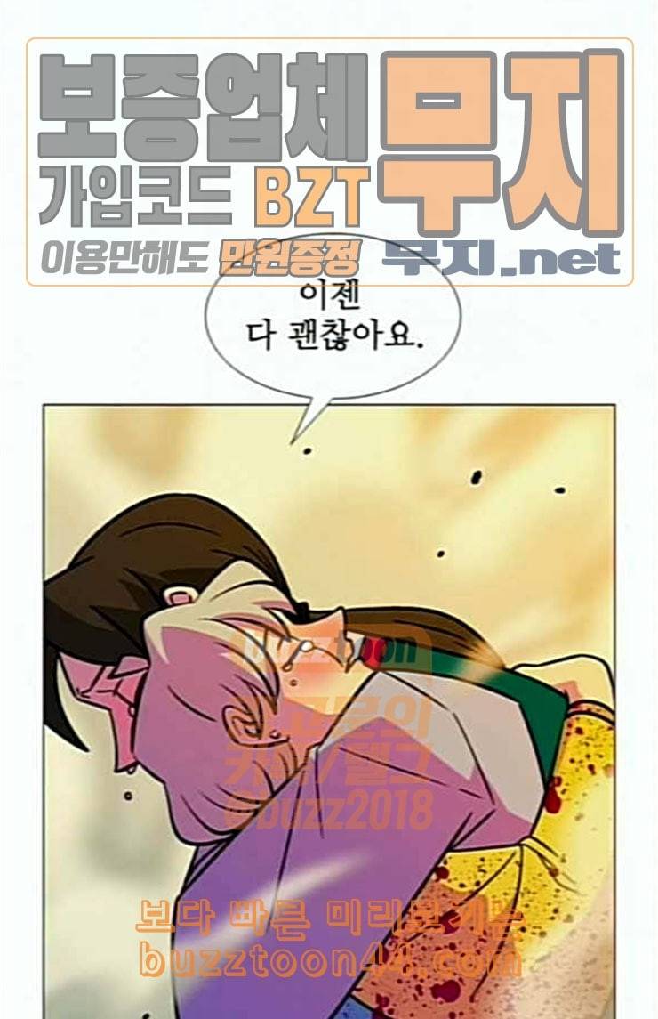 가담항설 219화 7