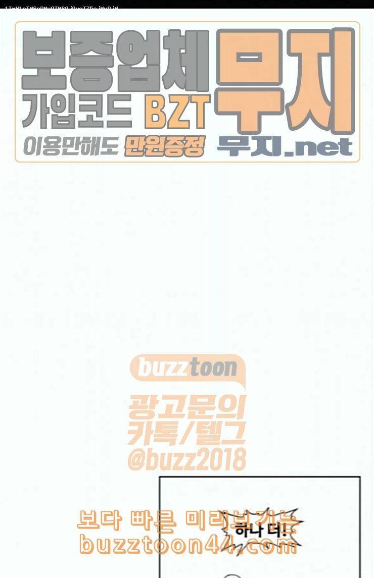 더 복서 23화 즐기지 못하는 자들 1