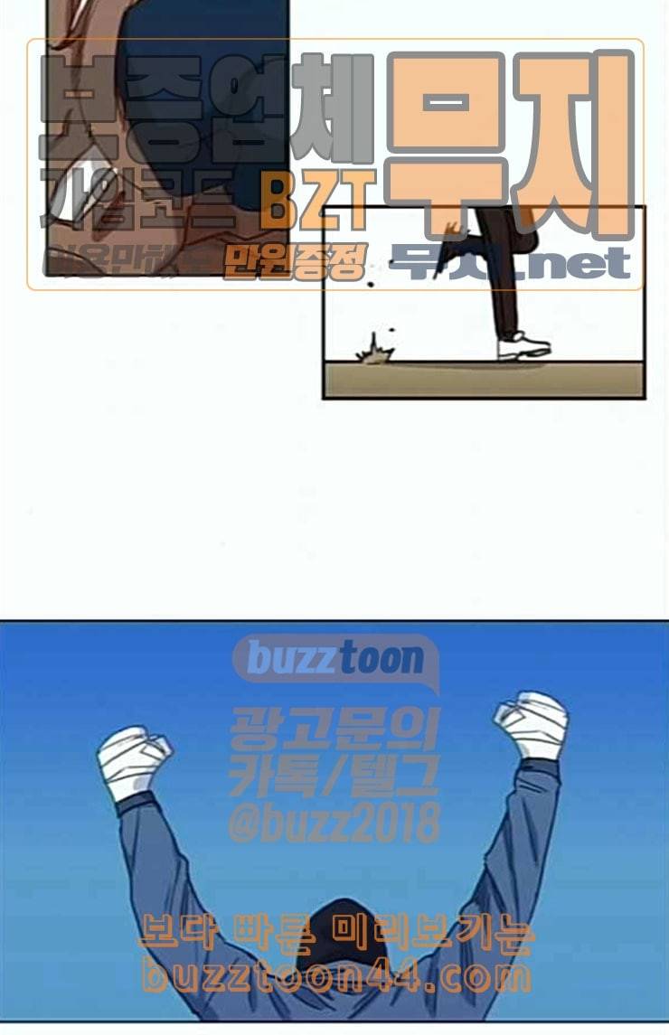 더 복서 23화 즐기지 못하는 자들 7