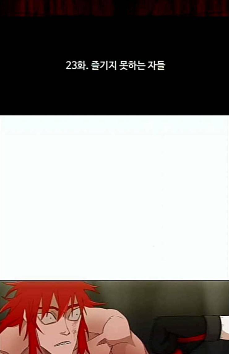 더 복서 23화 즐기지 못하는 자들 11