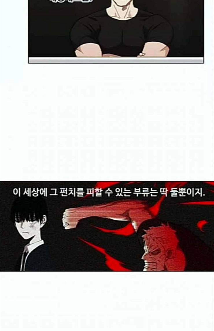 더 복서 23화 즐기지 못하는 자들 15