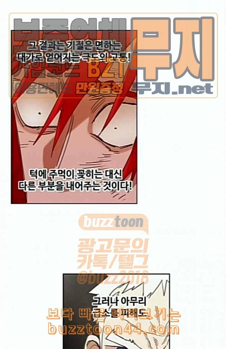 더 복서 23화 즐기지 못하는 자들 19