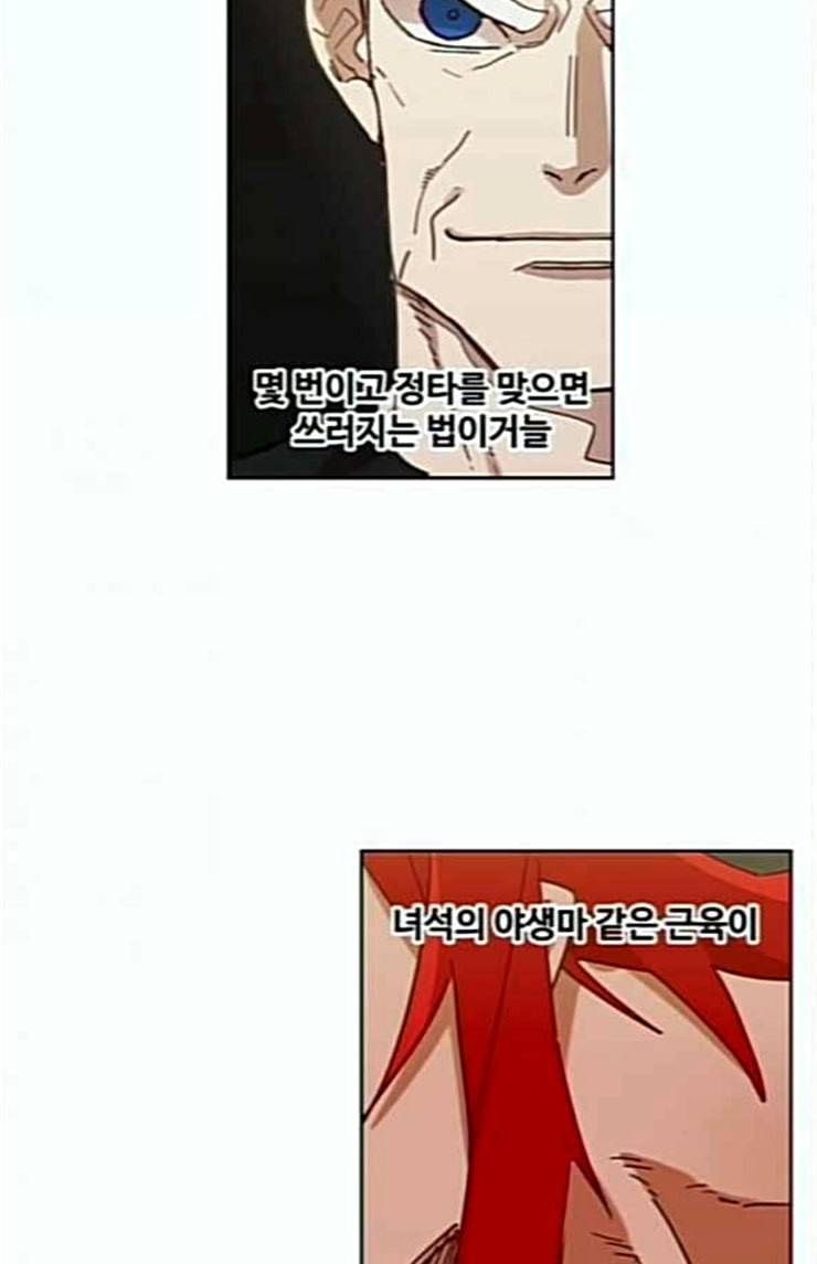 더 복서 23화 즐기지 못하는 자들 20