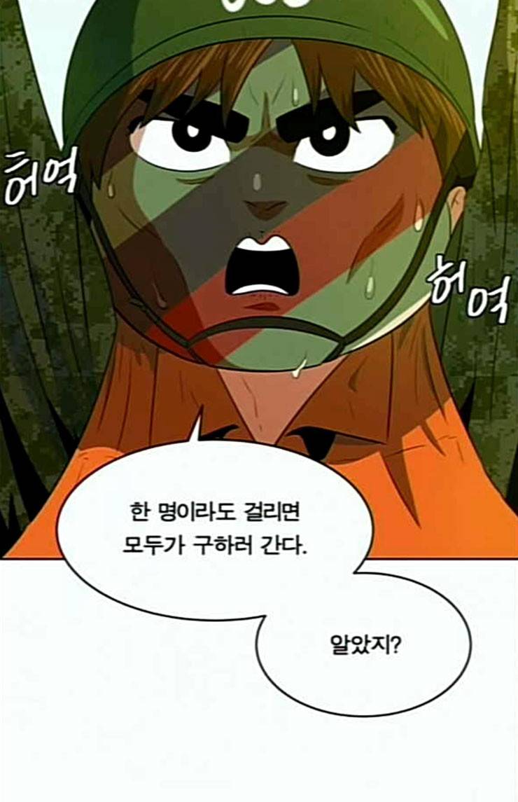 어쩔꼰대 27화 3