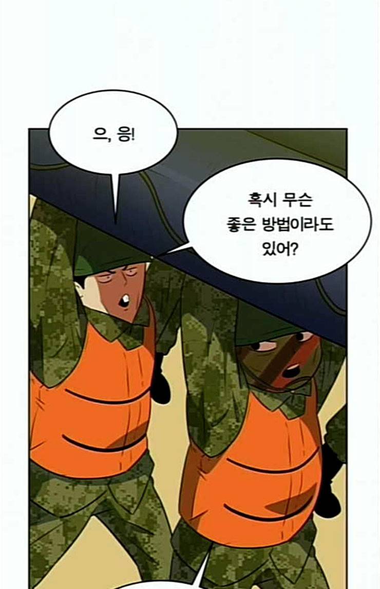 어쩔꼰대 27화 4