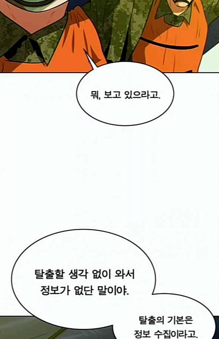 어쩔꼰대 27화 6