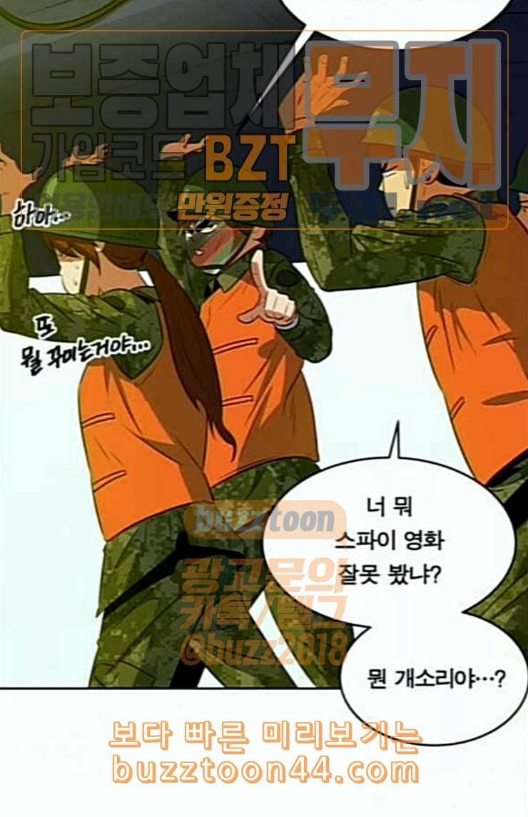 어쩔꼰대 27화 7