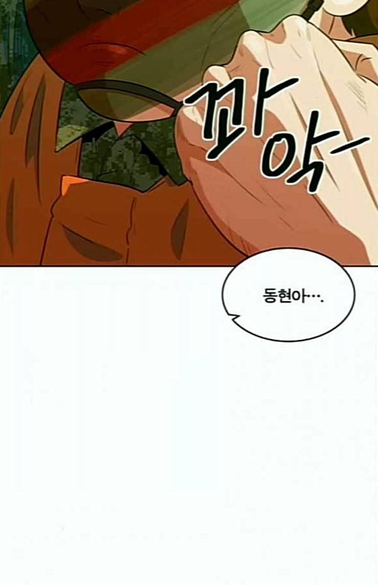 어쩔꼰대 27화 9
