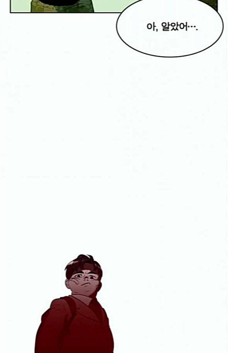 어쩔꼰대 27화 11
