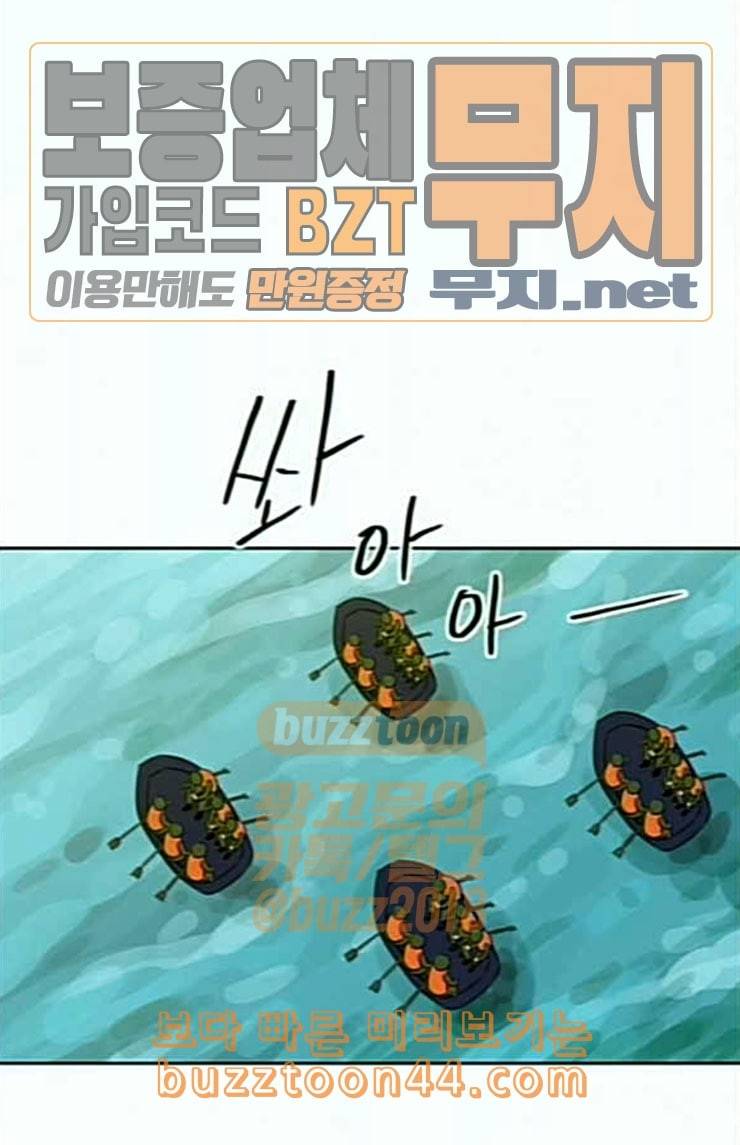 어쩔꼰대 27화 13
