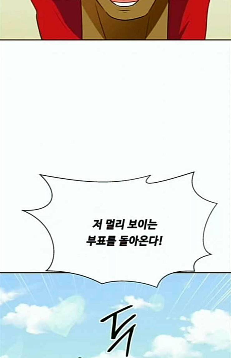 어쩔꼰대 27화 15