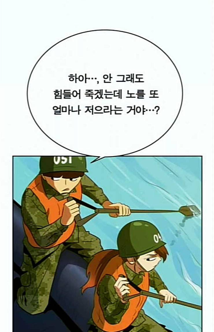 어쩔꼰대 27화 17