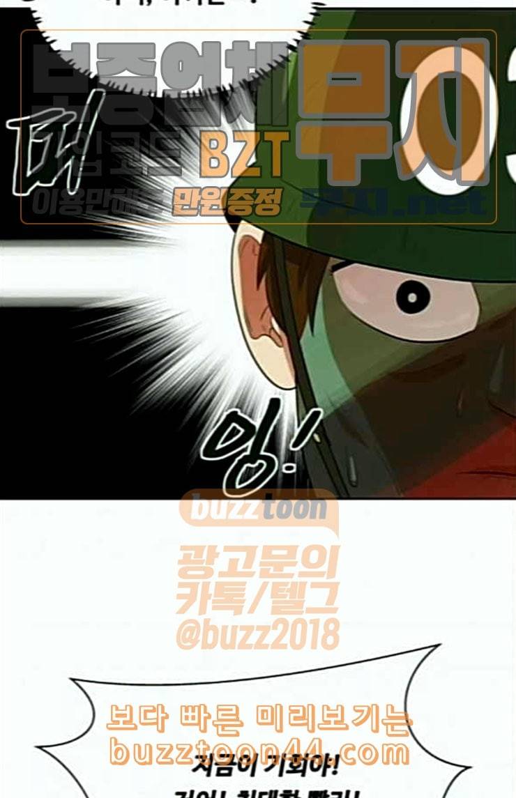 어쩔꼰대 27화 19